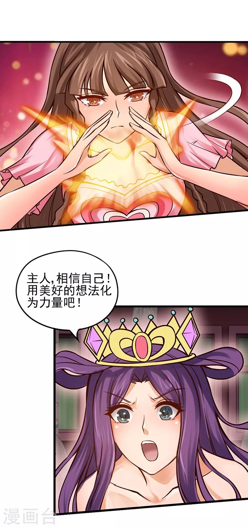 第47话 王默潜能爆发-第59话