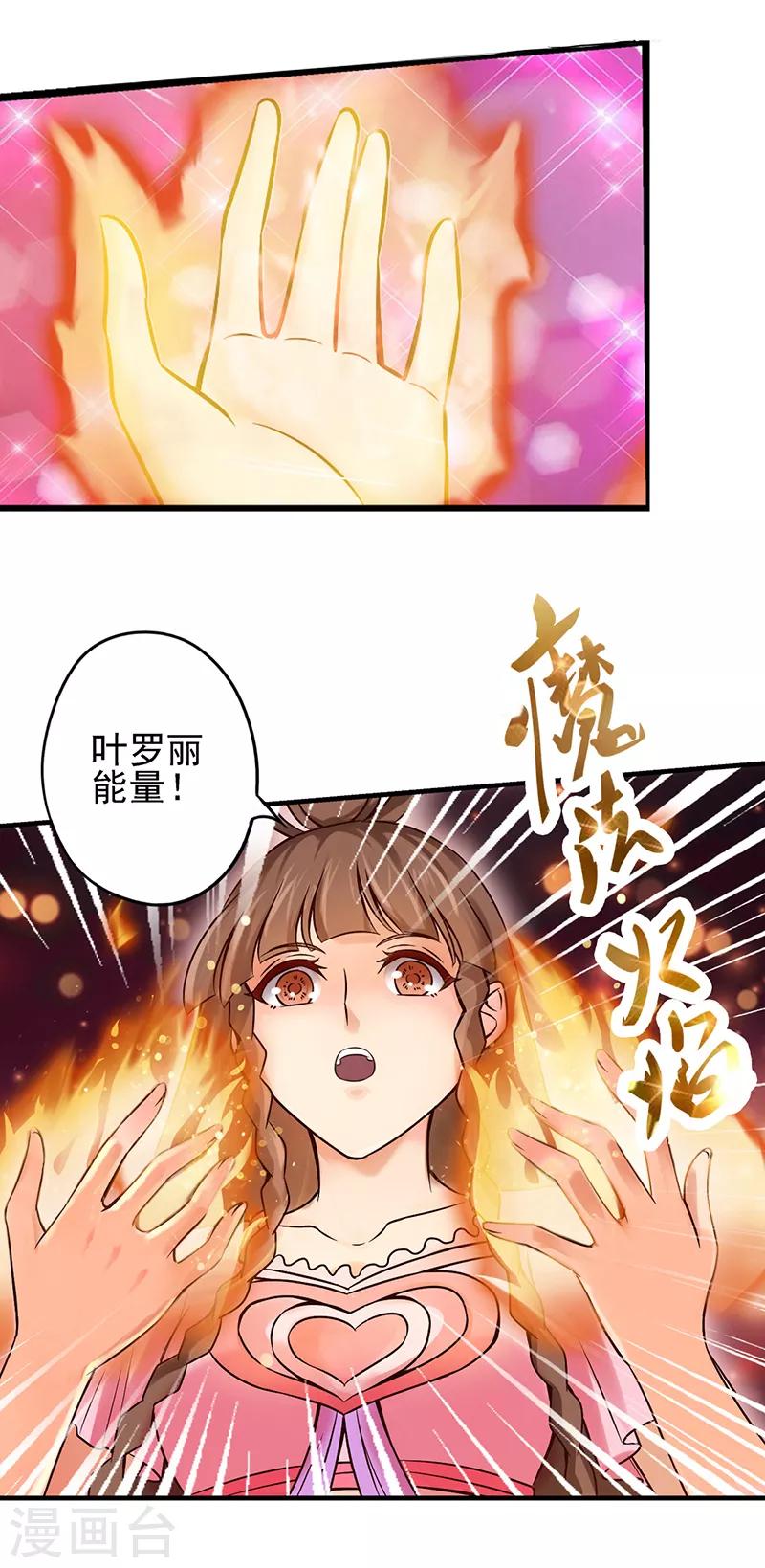 第47话 王默潜能爆发-第59话