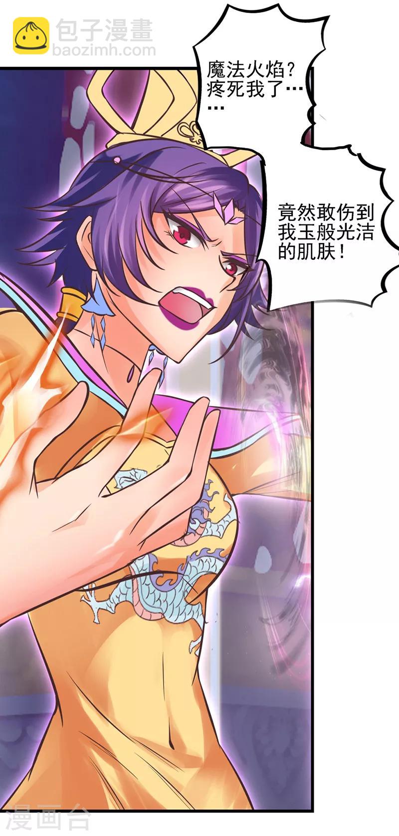 第47话 王默潜能爆发-第59话