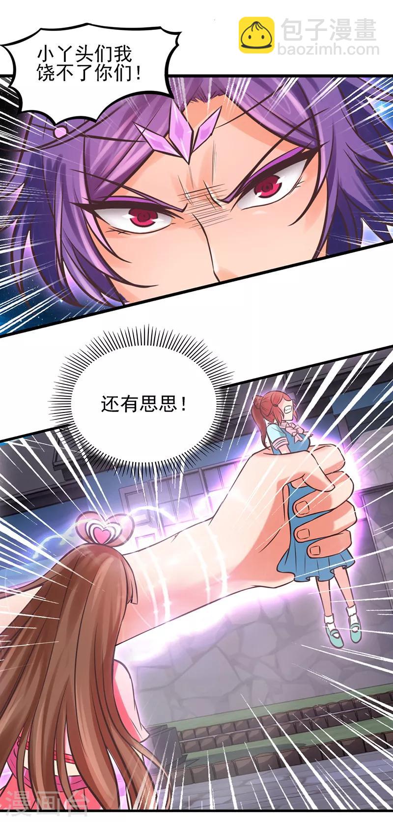 第47话 王默潜能爆发-第59话