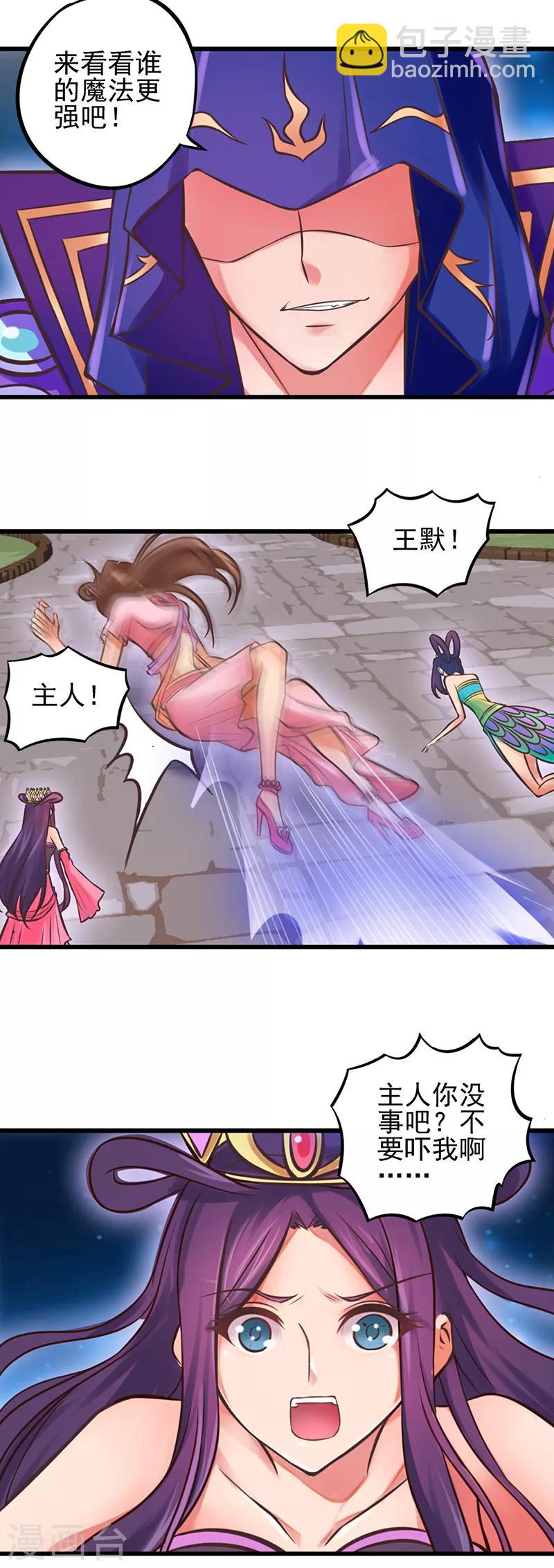 第47话 王默潜能爆发-第59话