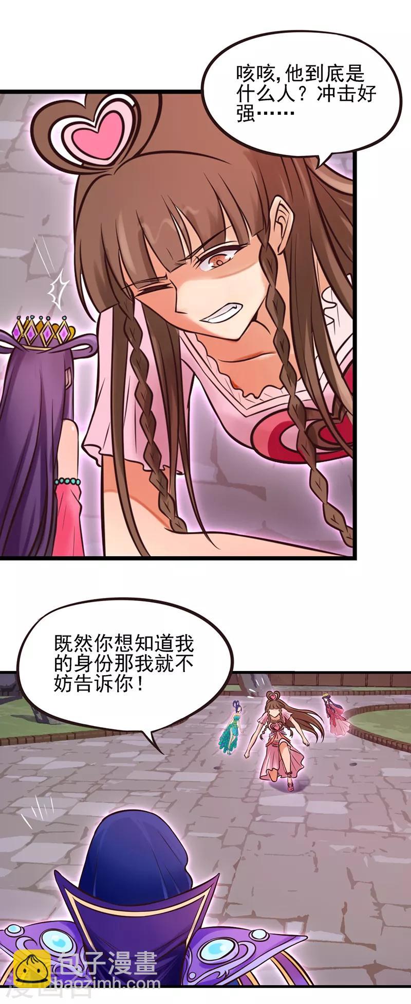 第47话 王默潜能爆发-第59话