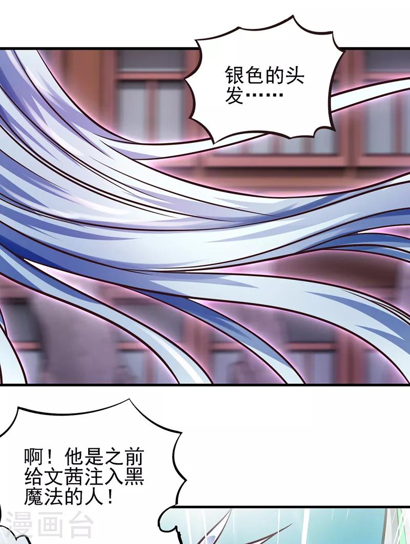 第47话 王默潜能爆发-第59话