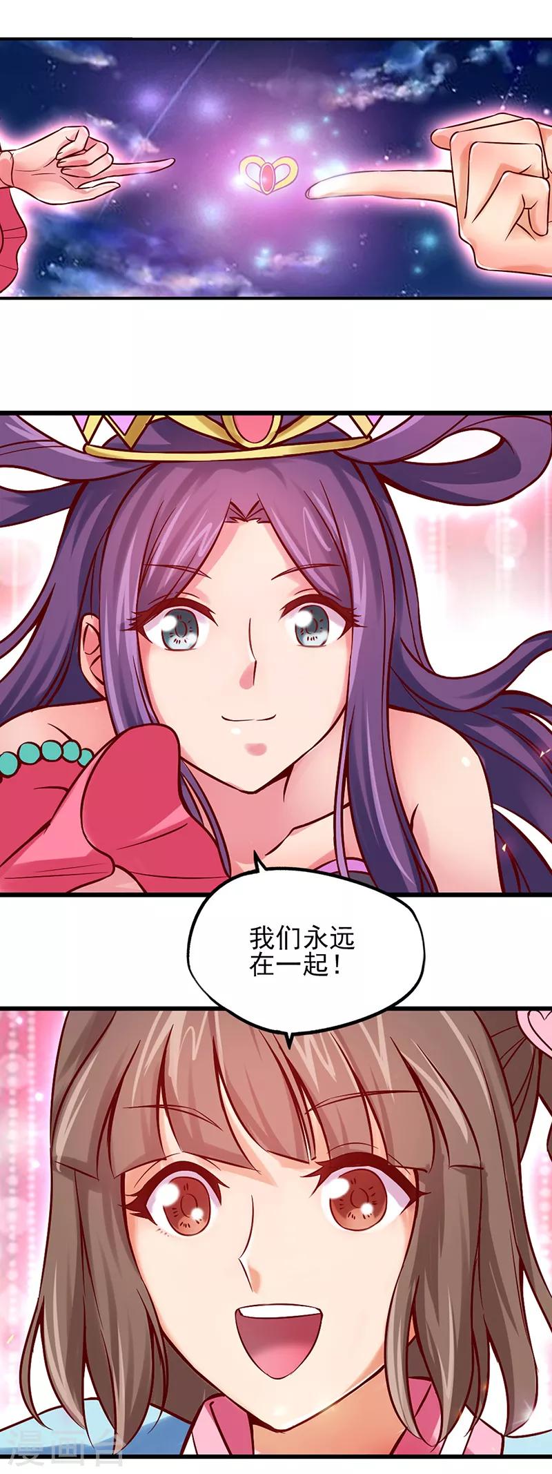 第47话 王默潜能爆发-第59话