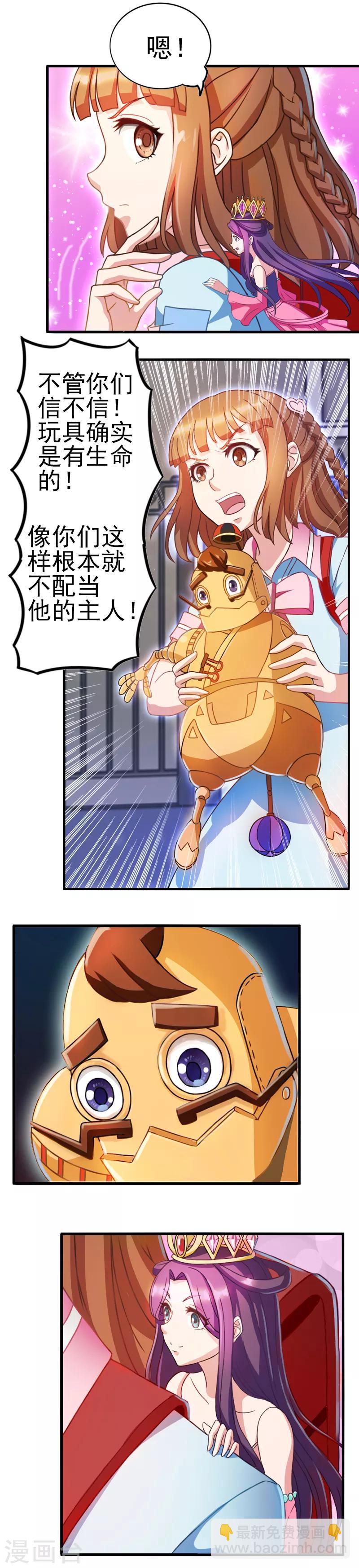 第5话 他是有生命的-第7话