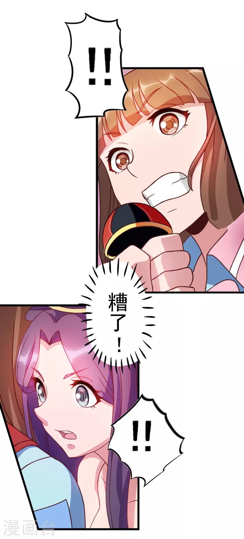 第5话 他是有生命的-第7话