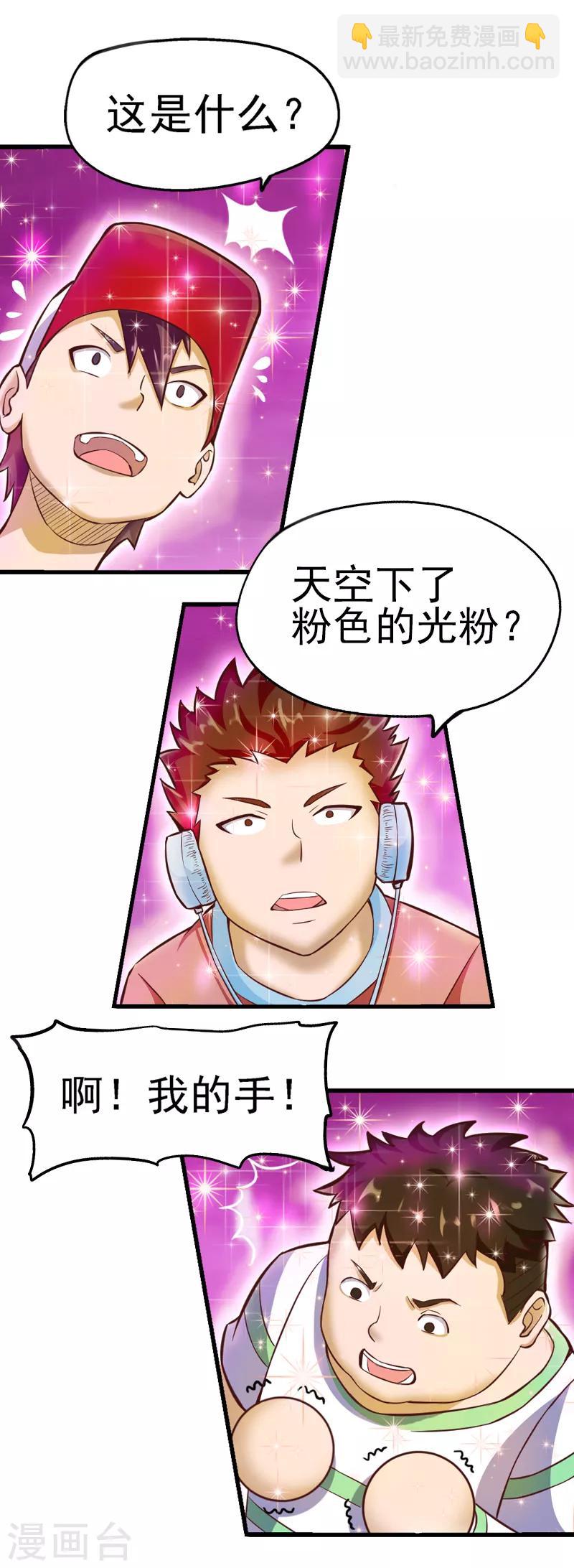 第5话 他是有生命的-第7话