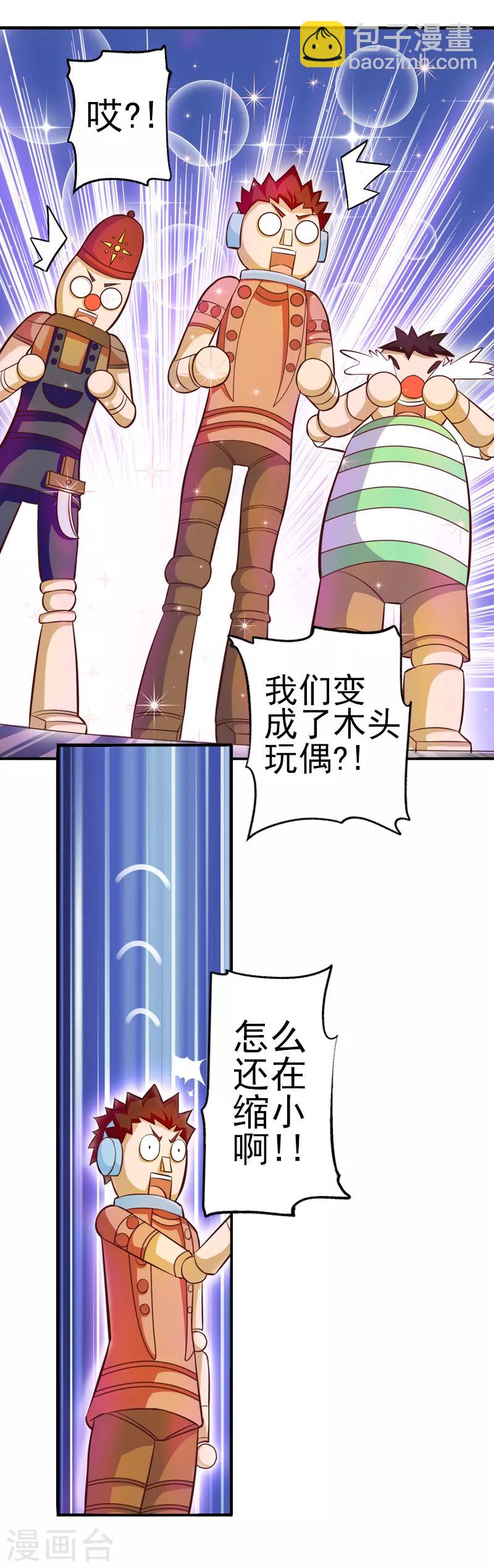 第5话 他是有生命的-第7话