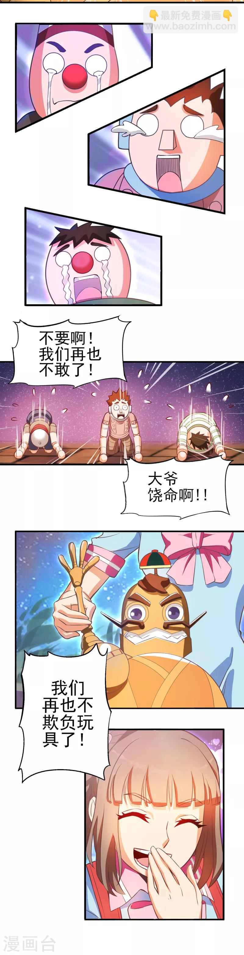 第5话 他是有生命的-第7话