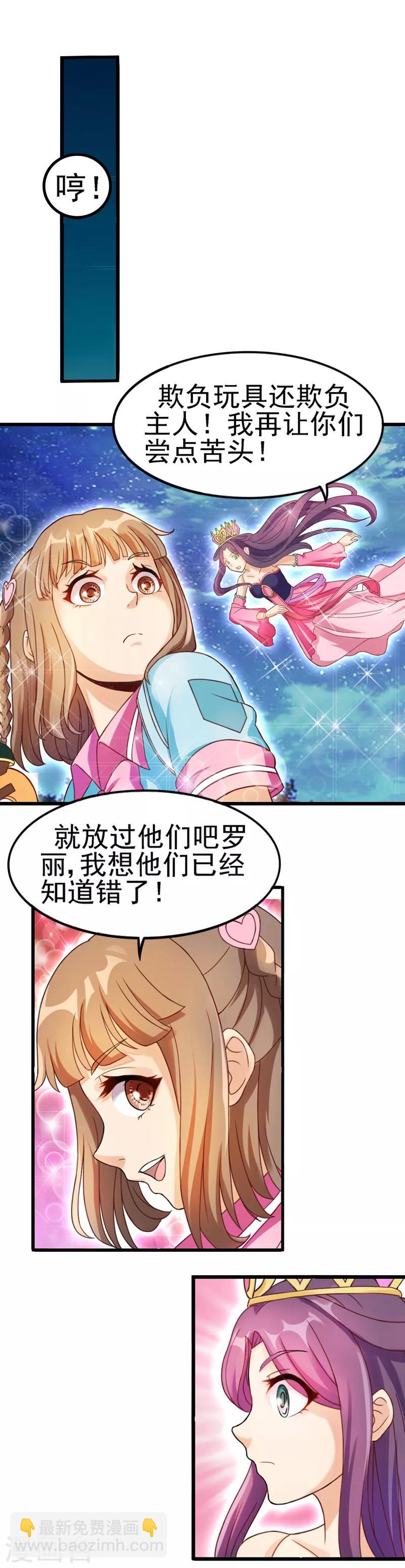 第5话 他是有生命的-第7话