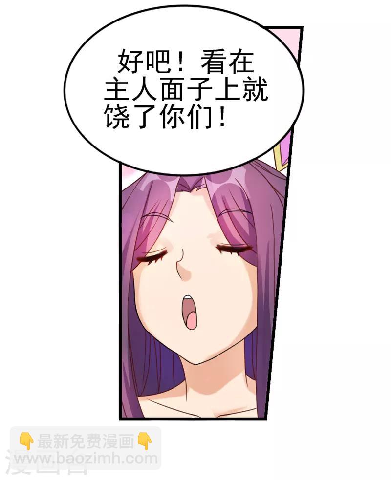 第5话 他是有生命的-第7话