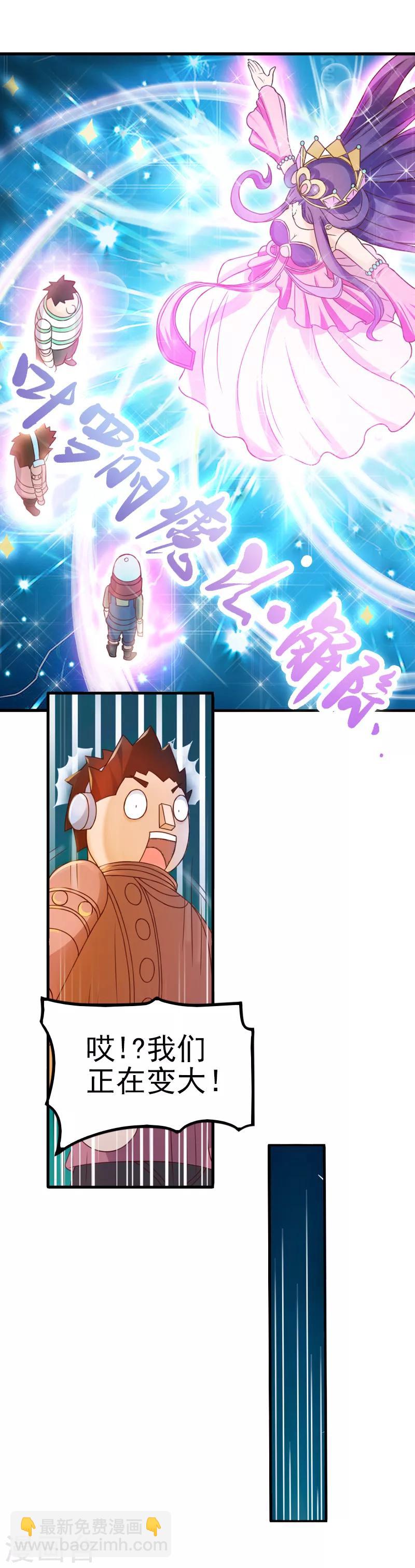 第5话 他是有生命的-第7话
