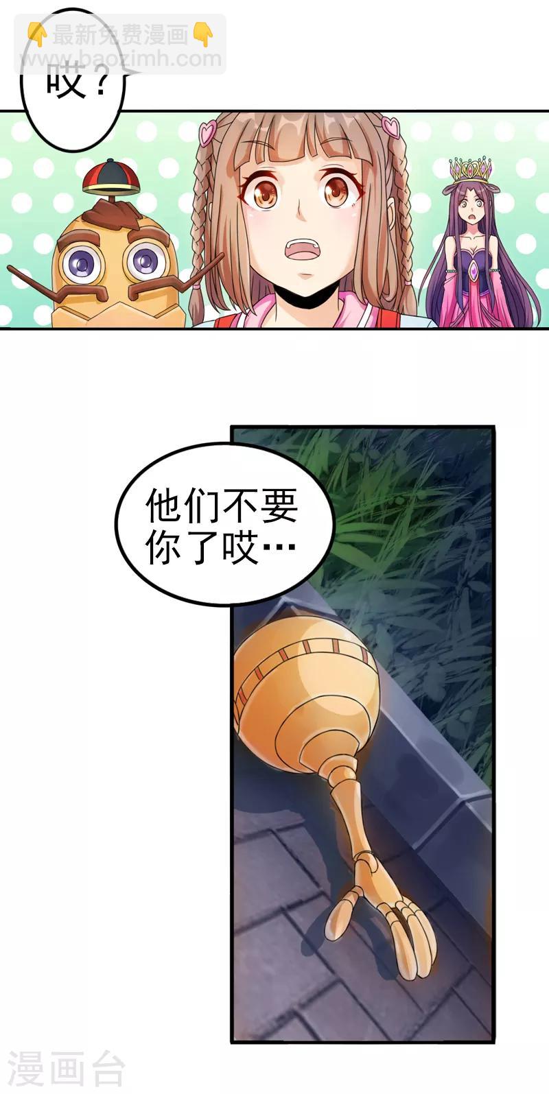 第5话 他是有生命的-第7话