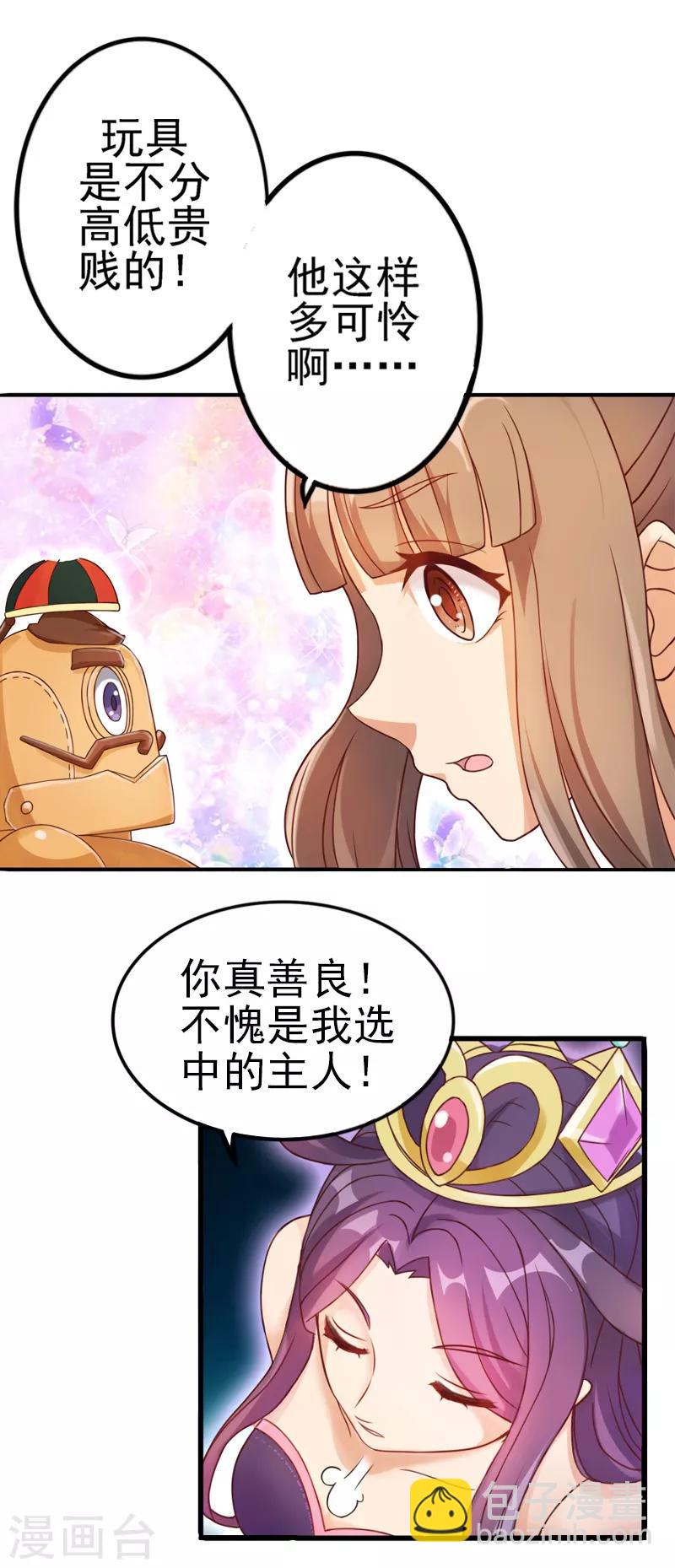 第5话 他是有生命的-第7话