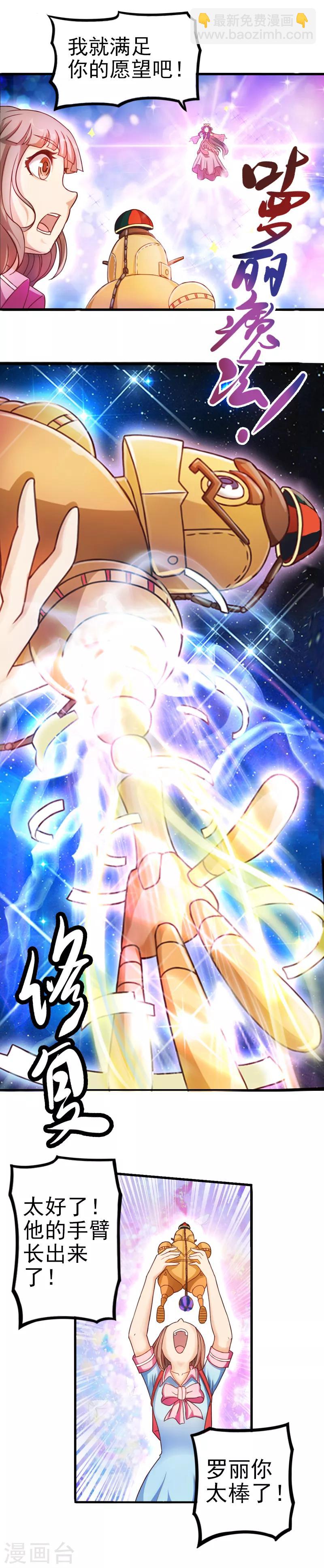 第5话 他是有生命的-第7话