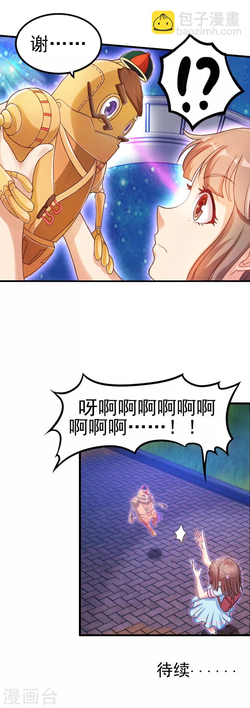 第5话 他是有生命的-第7话