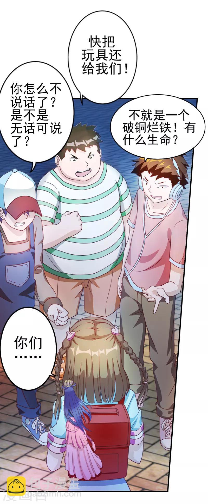 第5话 他是有生命的-第7话