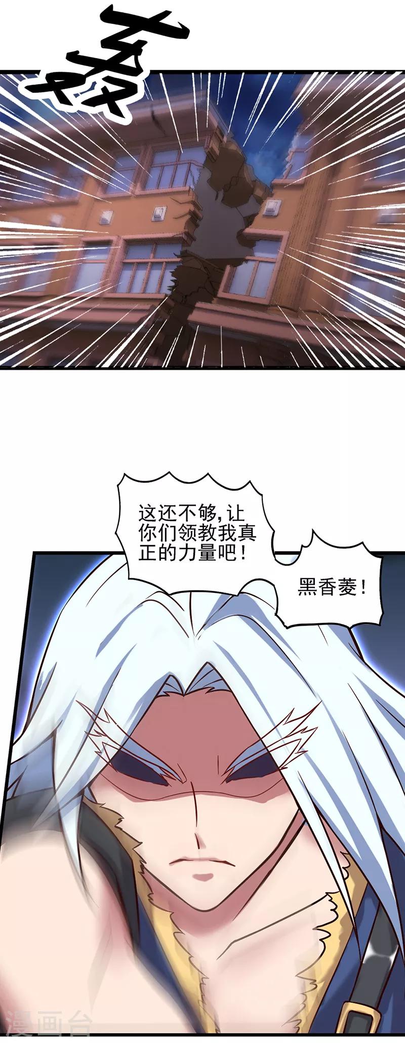 第49话 勇敢守护自己重要的东西-第61话