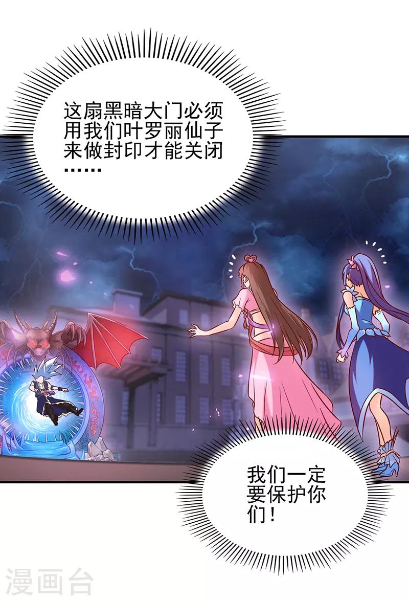 第51话 命运的对决-第63话