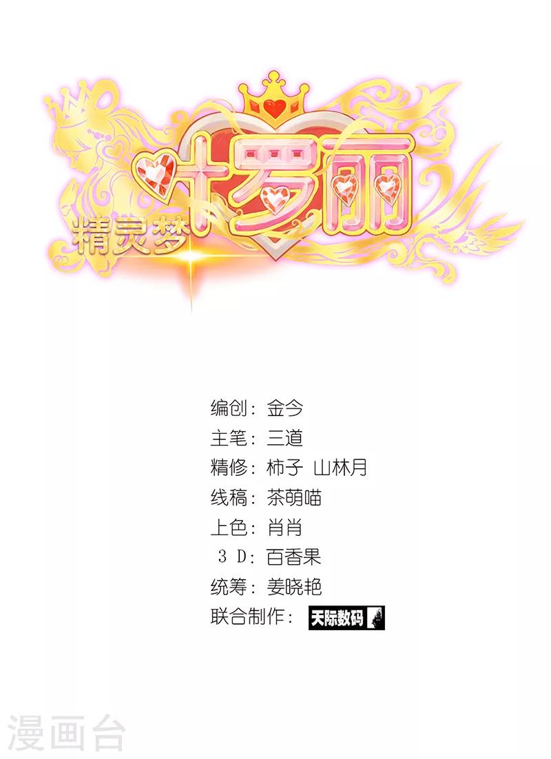 第51话 命运的对决-第63话