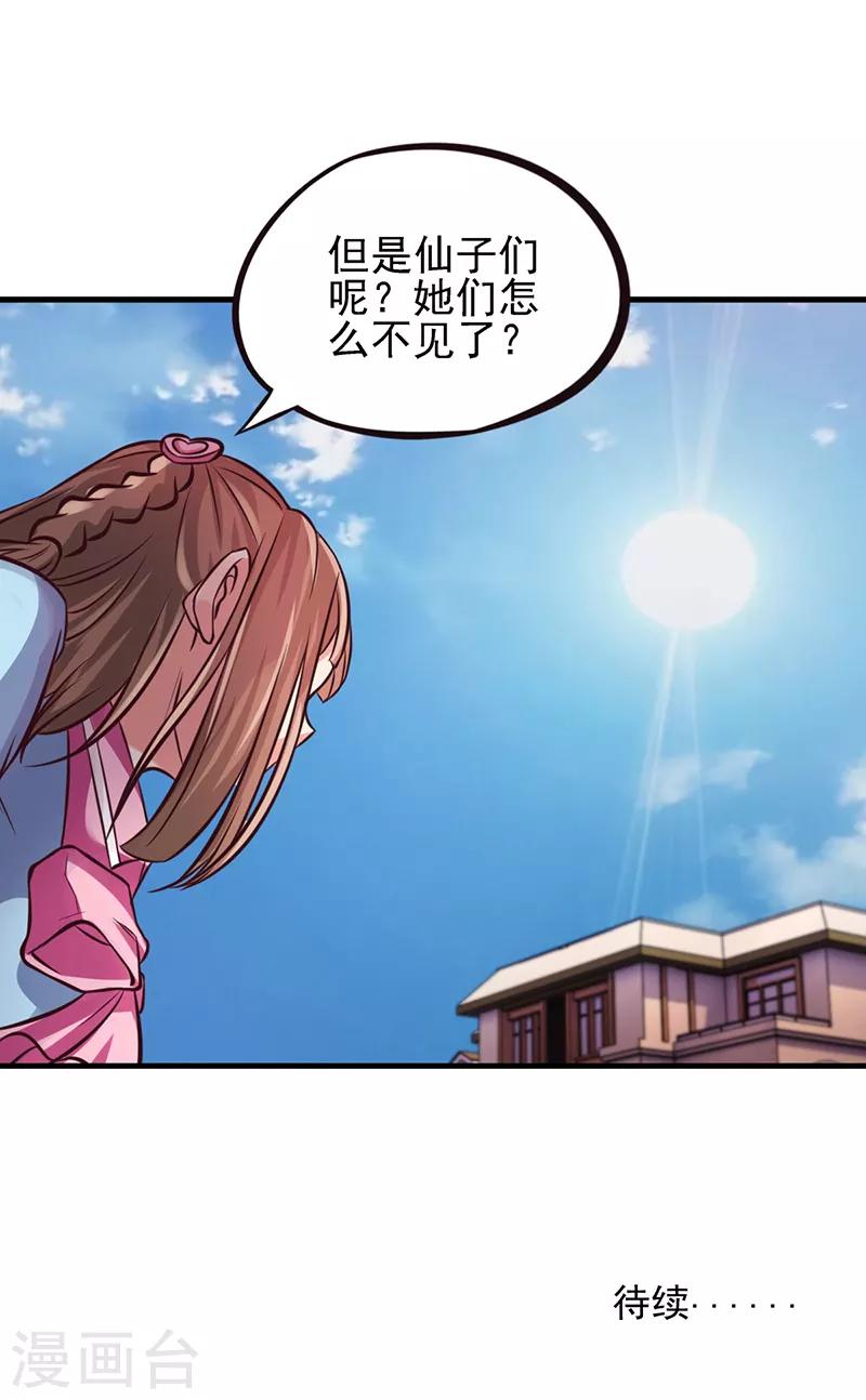 第51话 命运的对决-第63话