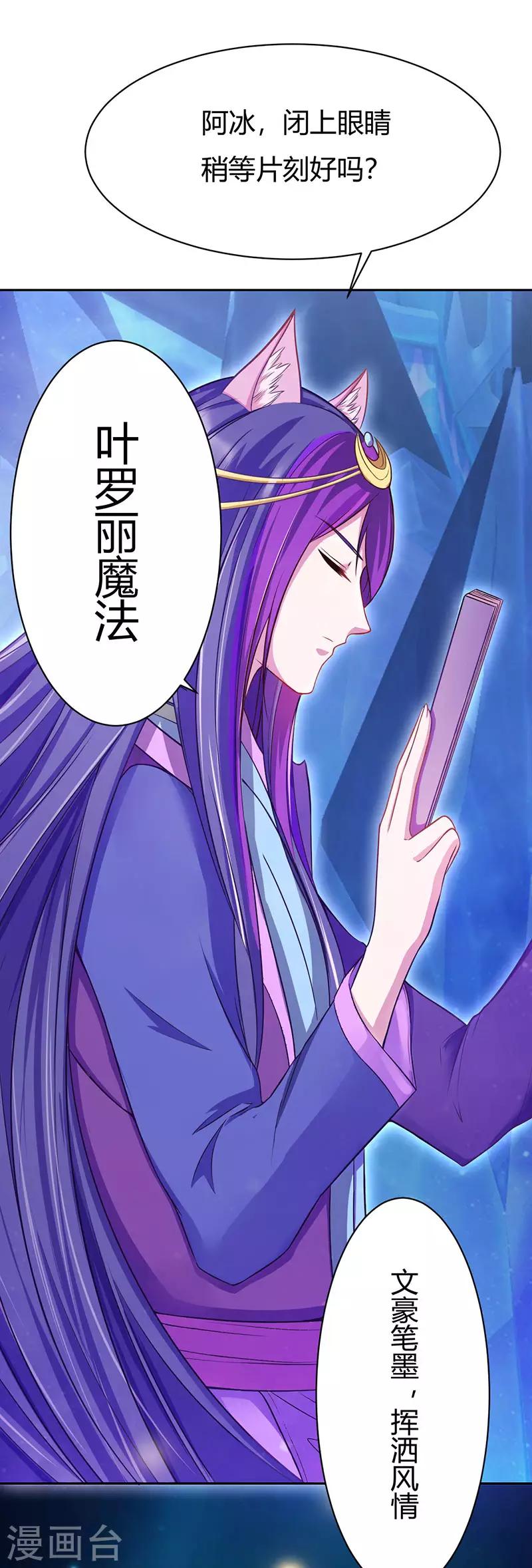 番外7 忆盏冰灯-第65话