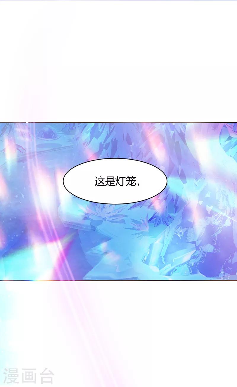 番外7 忆盏冰灯-第65话
