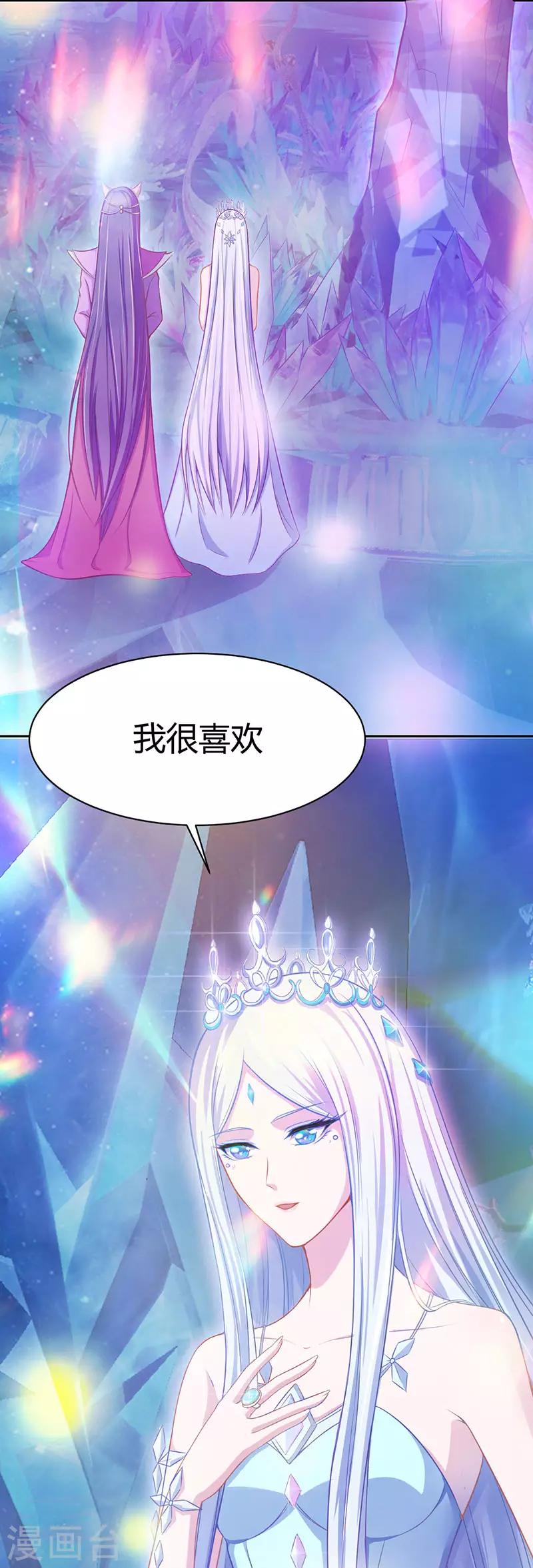 番外7 忆盏冰灯-第65话