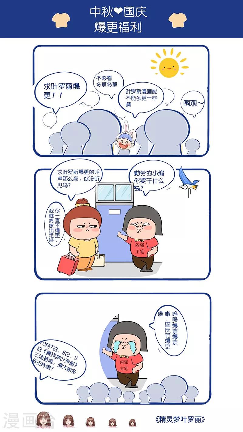 番外7 忆盏冰灯-第65话