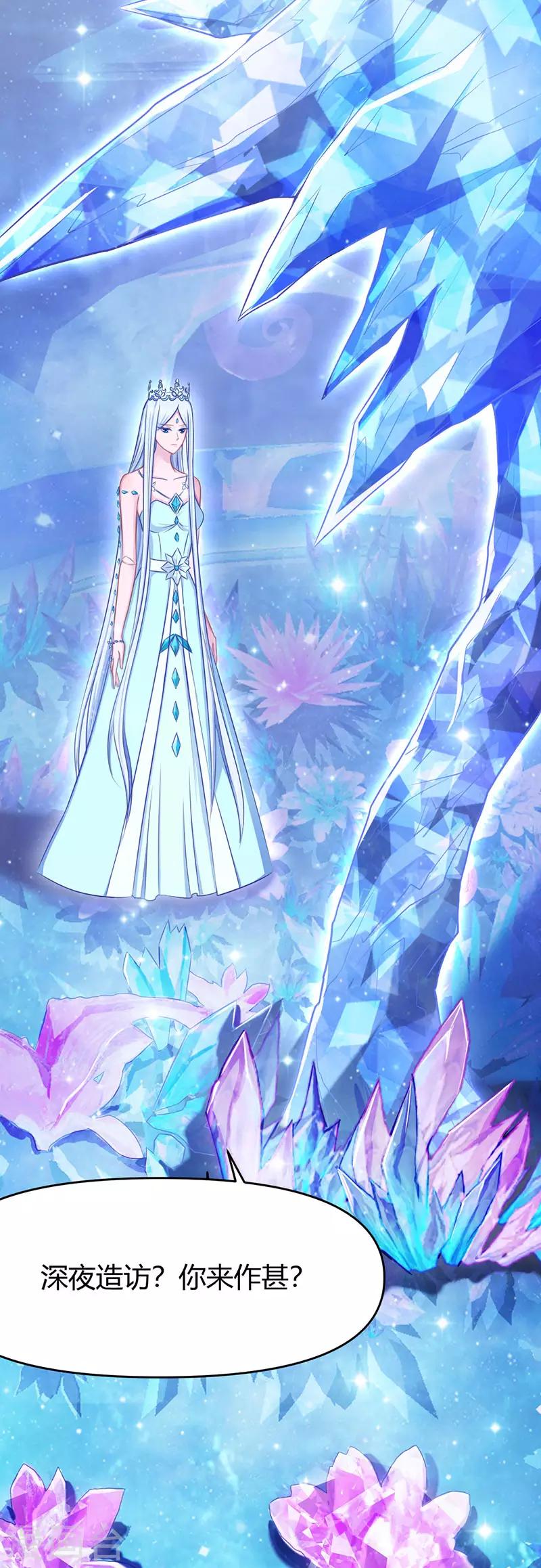 番外7 忆盏冰灯-第65话