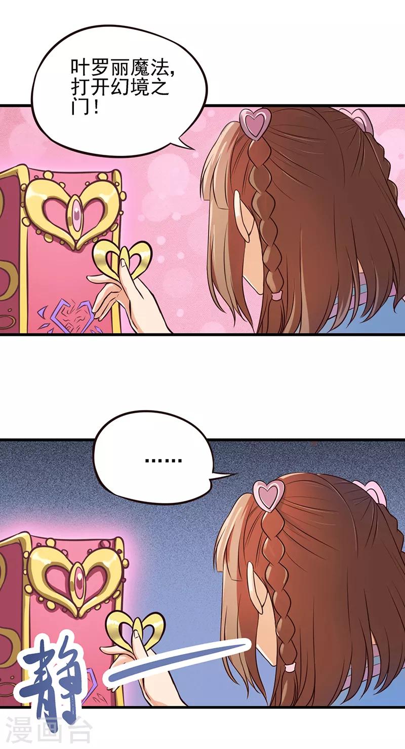 第54话 再回仙境-第67话