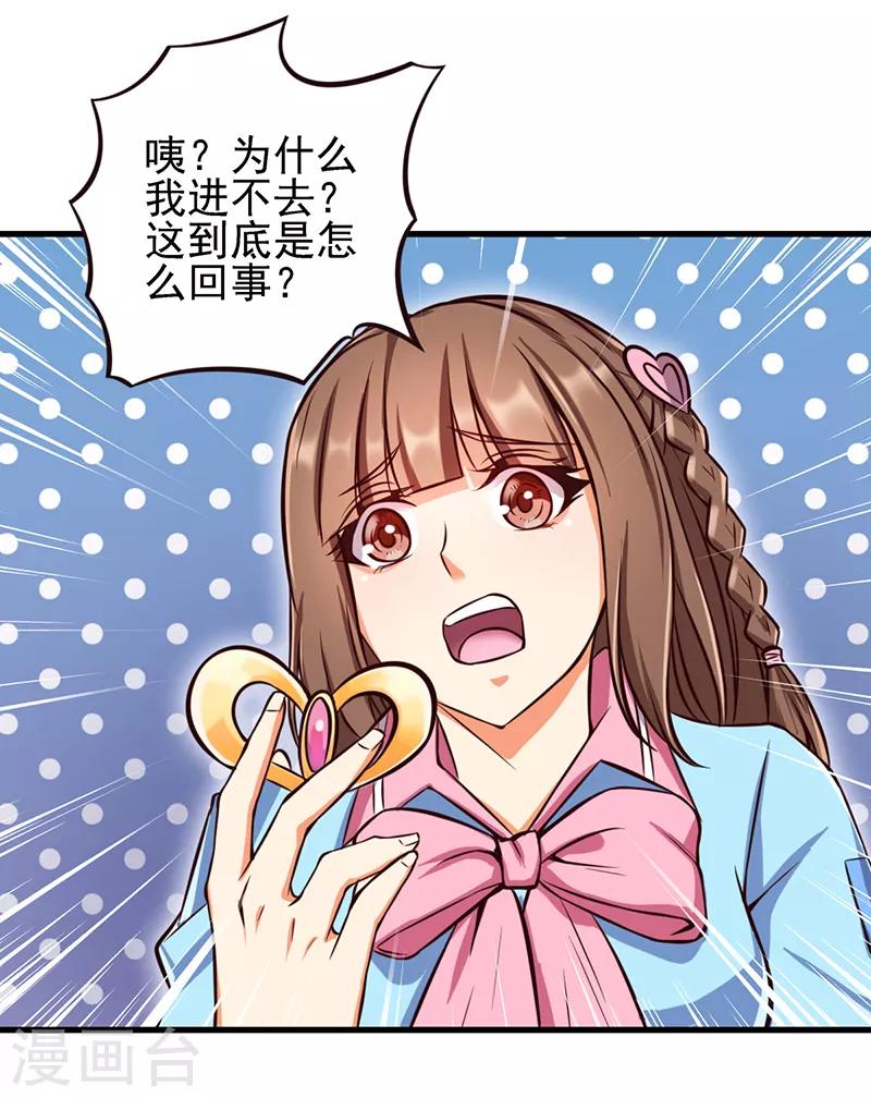 第54话 再回仙境-第67话
