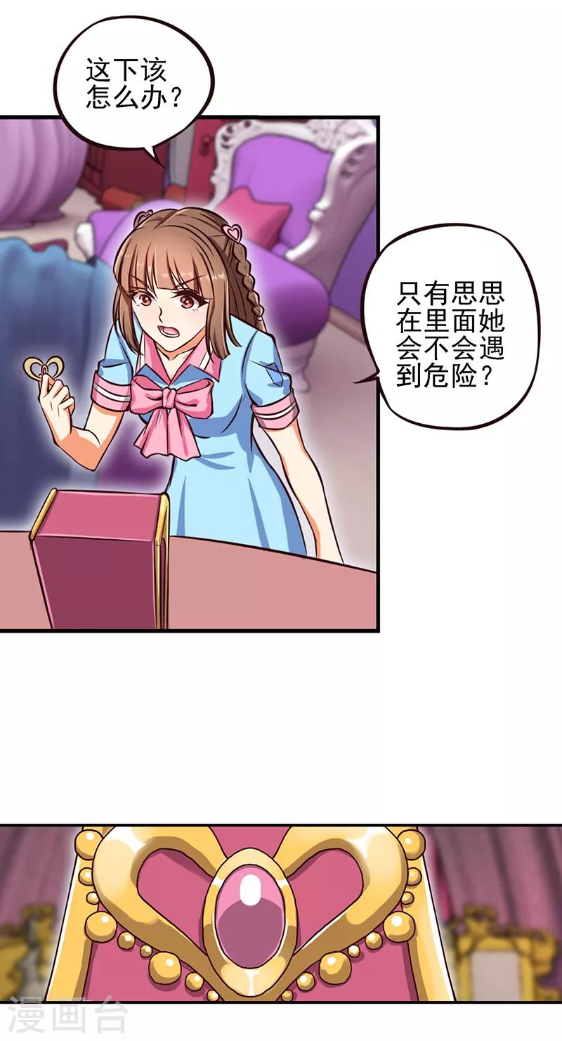 第54话 再回仙境-第67话