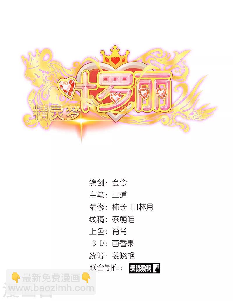 第54话 再回仙境-第67话