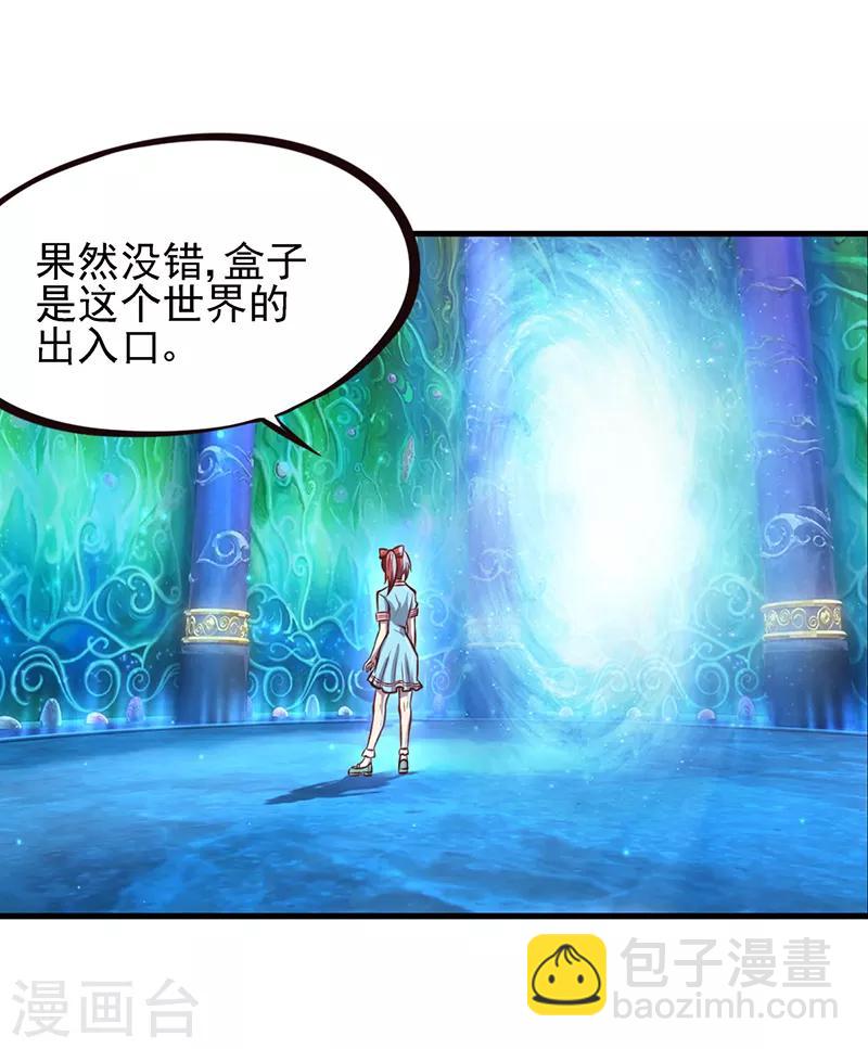 第54话 再回仙境-第67话
