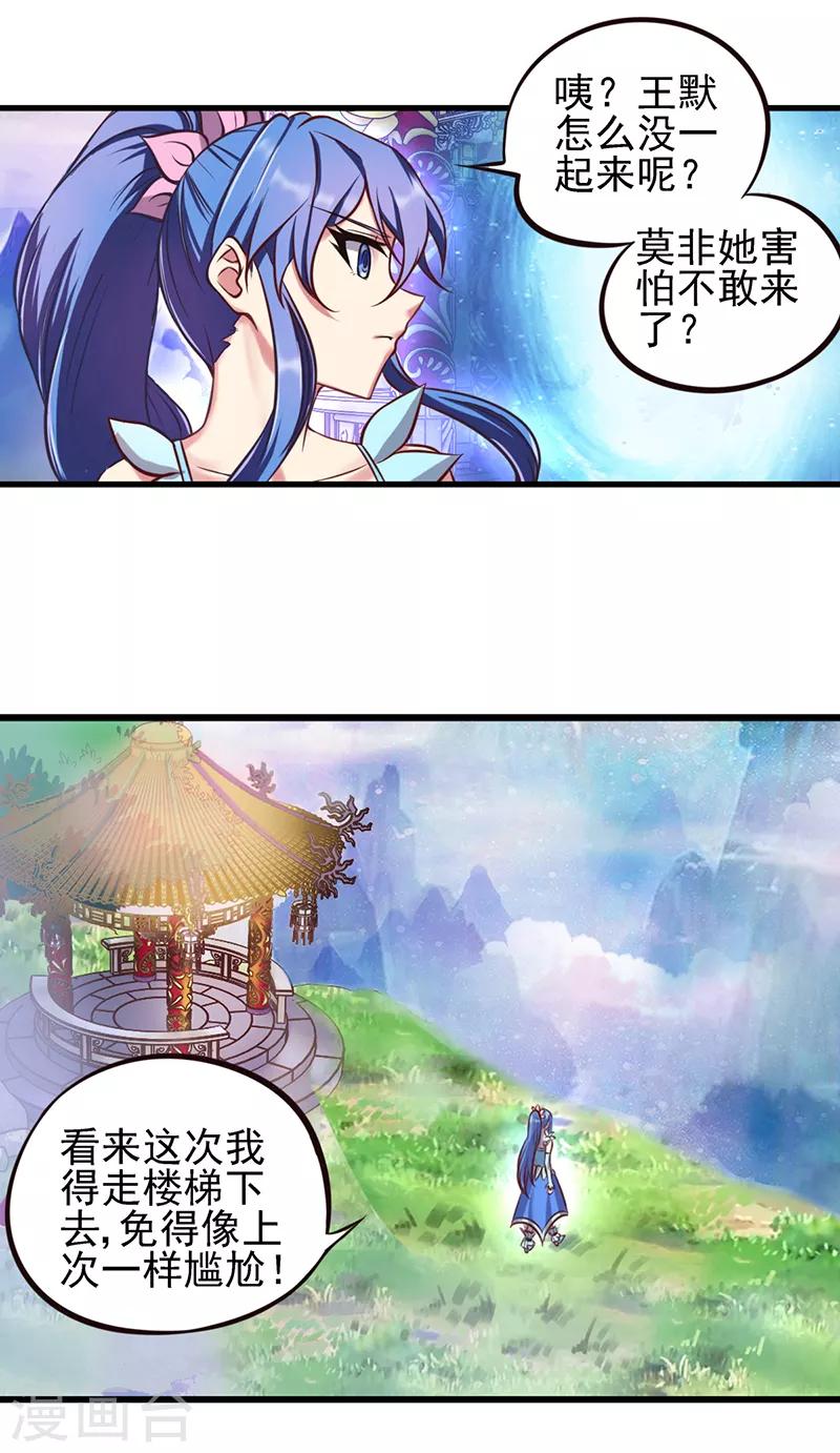第54话 再回仙境-第67话