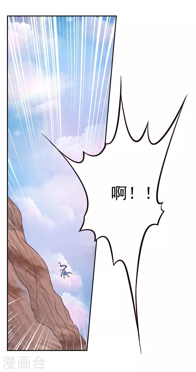 第54话 再回仙境-第67话