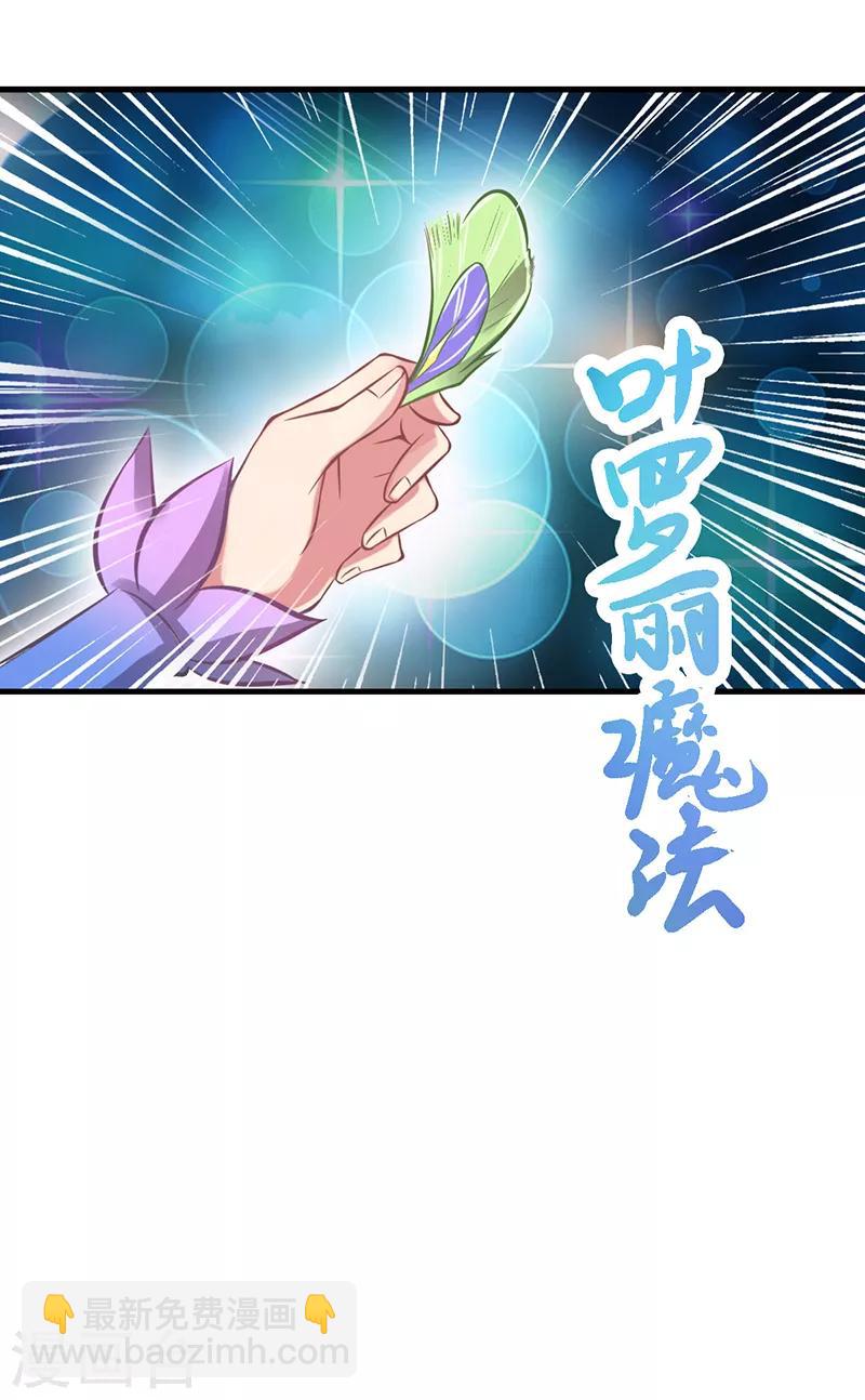 第54话 再回仙境-第67话
