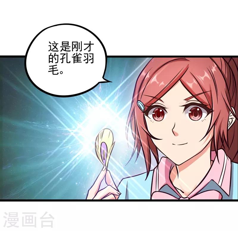 第54话 再回仙境-第67话