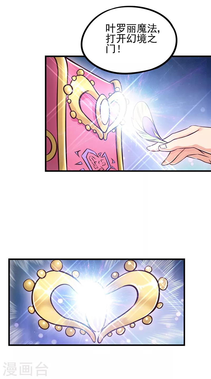 第54话 再回仙境-第67话