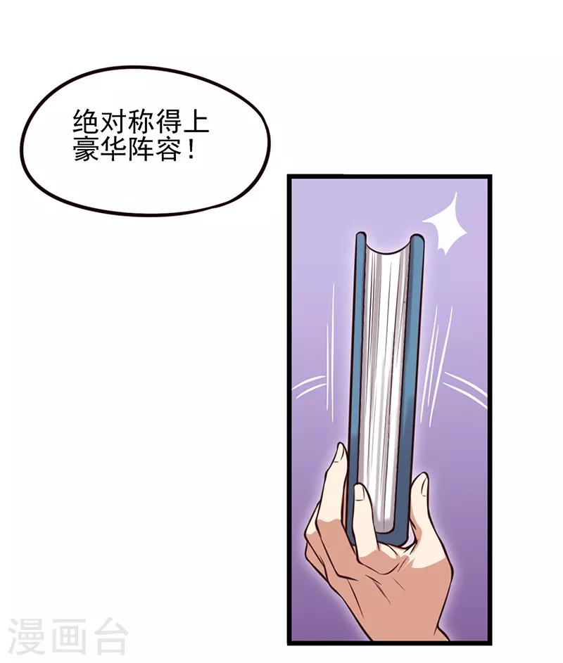 第56话 一定要找回你-第69话