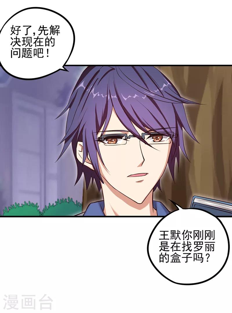 第56话 一定要找回你-第69话