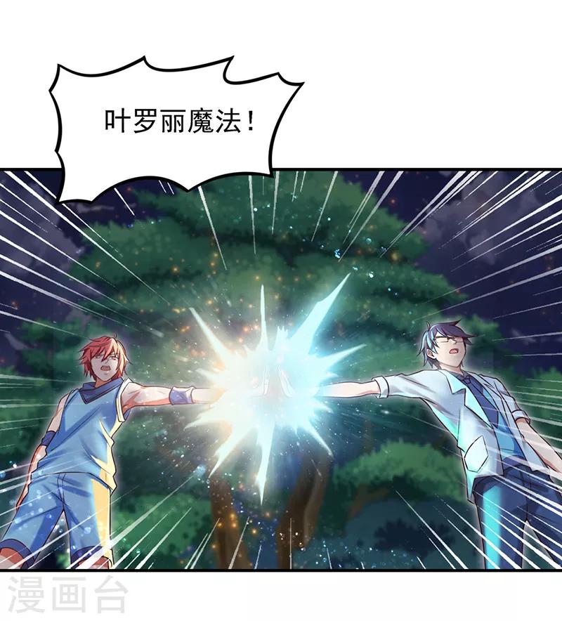 第56话 一定要找回你-第69话