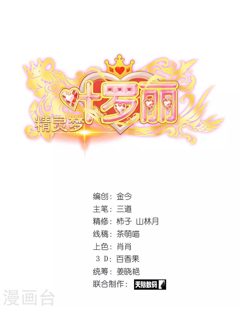第56话 一定要找回你-第69话