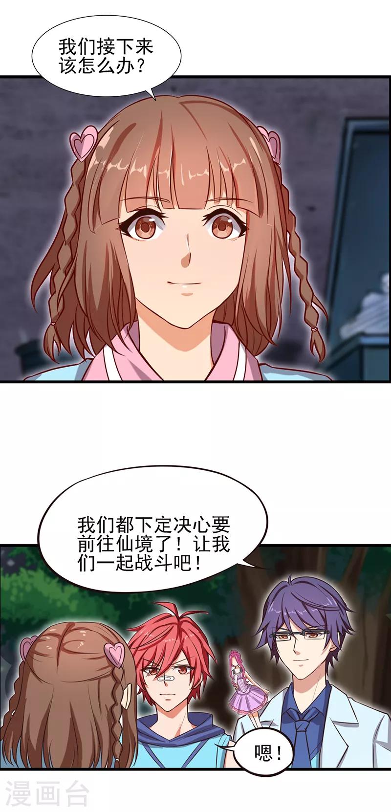第56话 一定要找回你-第69话