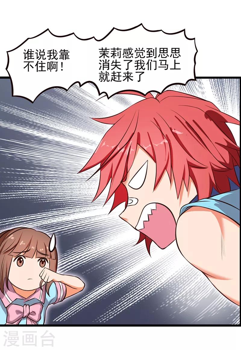 第56话 一定要找回你-第69话