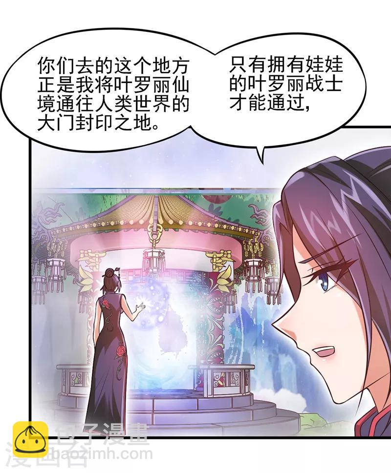 第58话 相信自己可以的-第71话