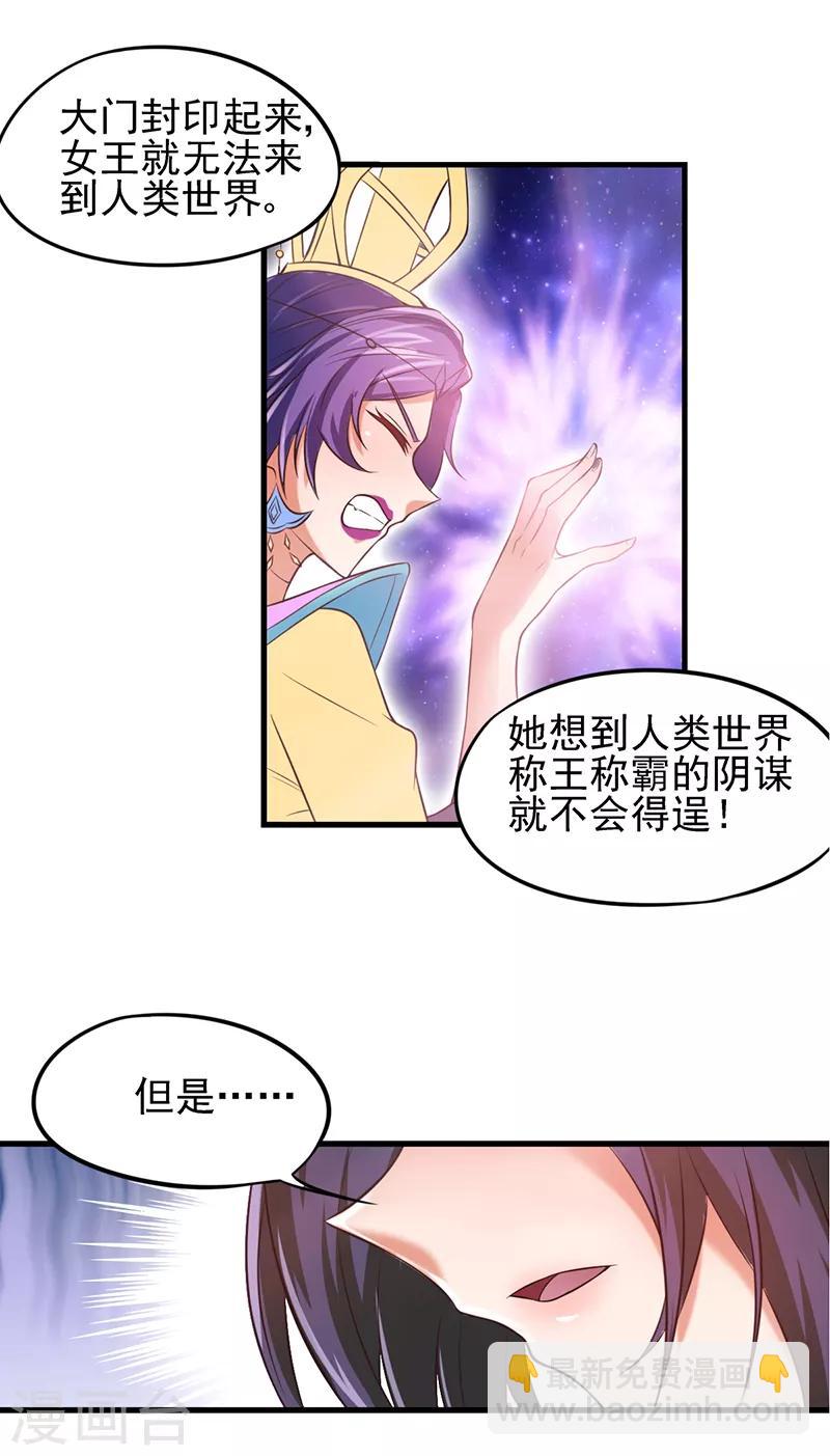 第58话 相信自己可以的-第71话