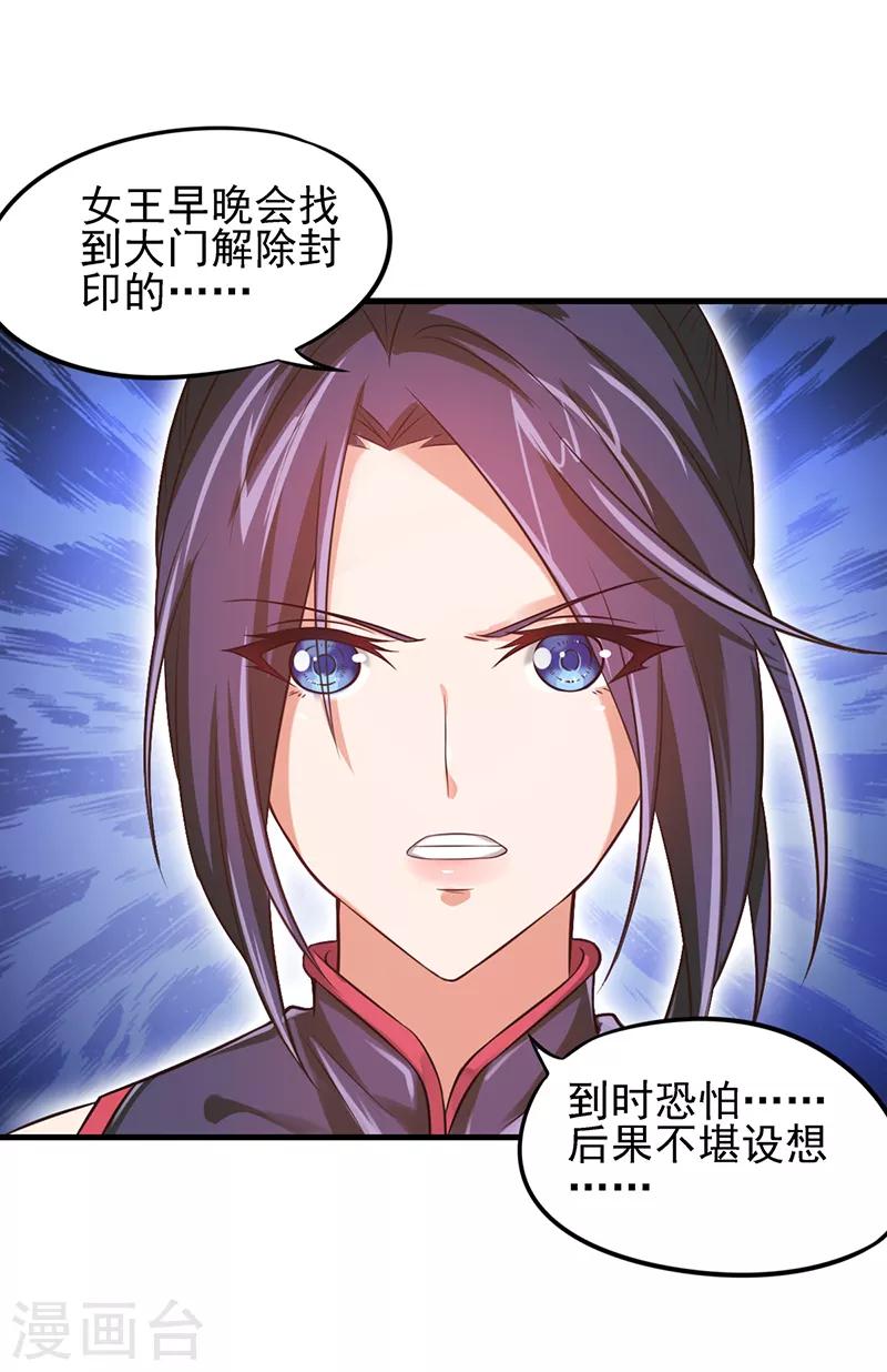 第58话 相信自己可以的-第71话