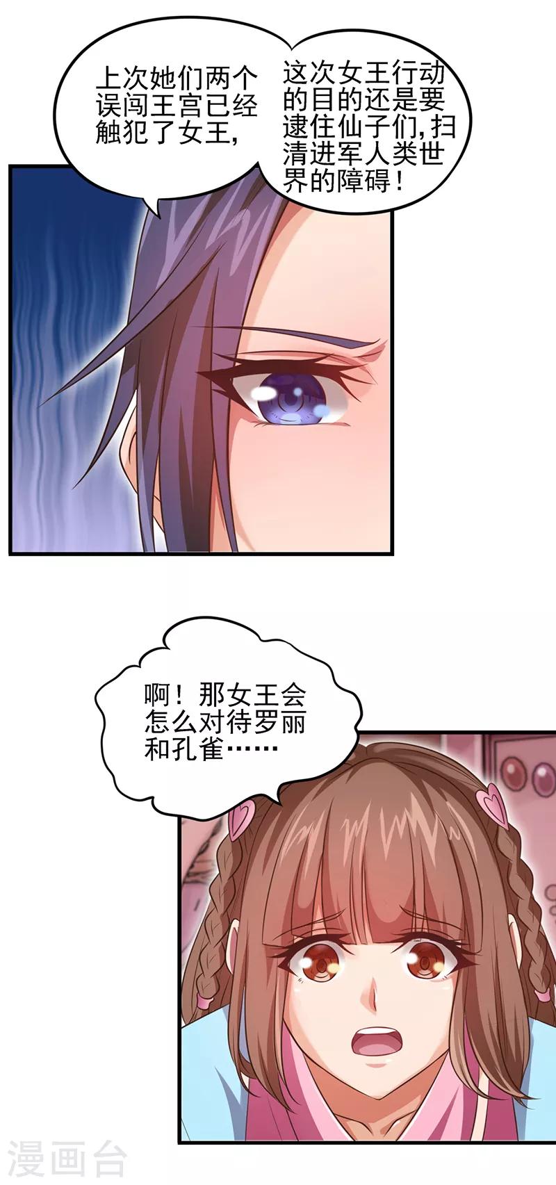 第58话 相信自己可以的-第71话